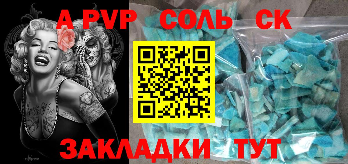 Альфа ПВП мука  Вход с VPN  Дубна  Alfa_PVP Соль 