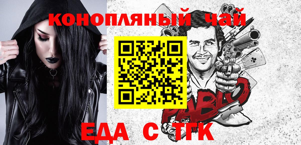 Еда ТГК марихуана  Вход с VPN  Дубна 