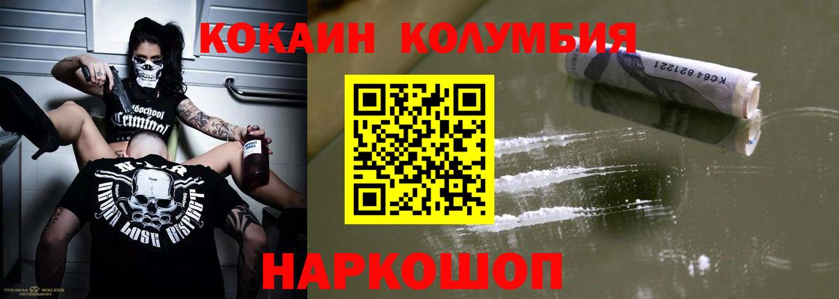 Кокаин 98%  Вход с VPN  Кокаин Колумбийский  COCAIN  Дубна 