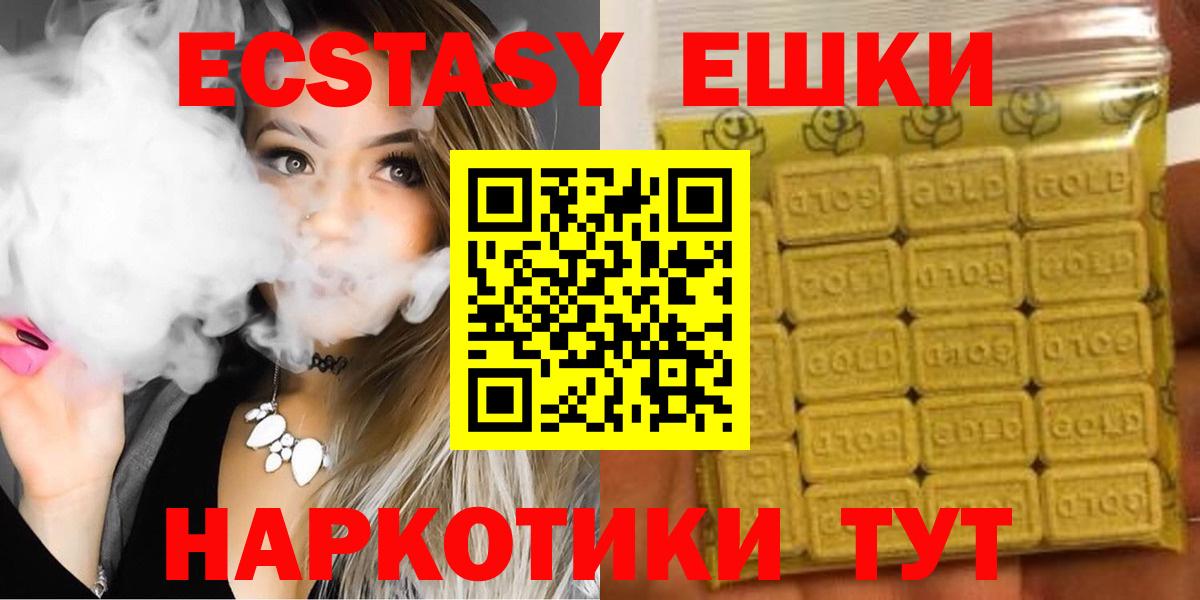 Экстази XTC  Ecstasy XTC  Вход с VPN  Дубна 