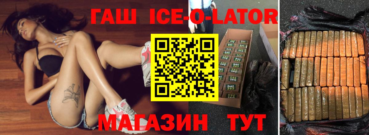 Гашиш хэш Дубна
