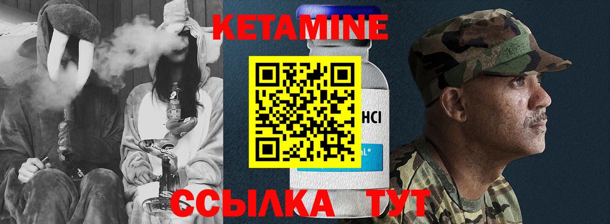 Кетамин ketamine  Вход с VPN  Дубна 