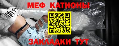 меф VHQ Краснокаменск