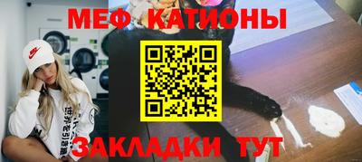 меф VHQ Краснокаменск
