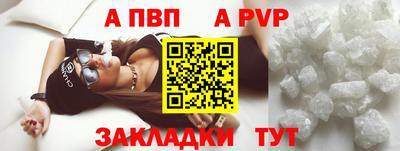 альфа пвп Краснознаменск