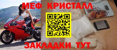 меф VHQ Краснокаменск