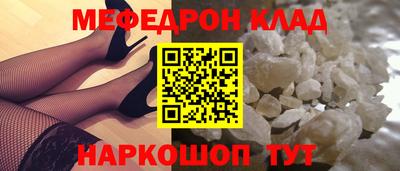 меф VHQ Краснокаменск