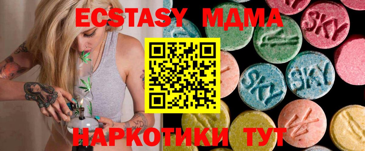 Дубна  MDMA  МДМА кристаллы  Вход с VPN  МДМА Molly 