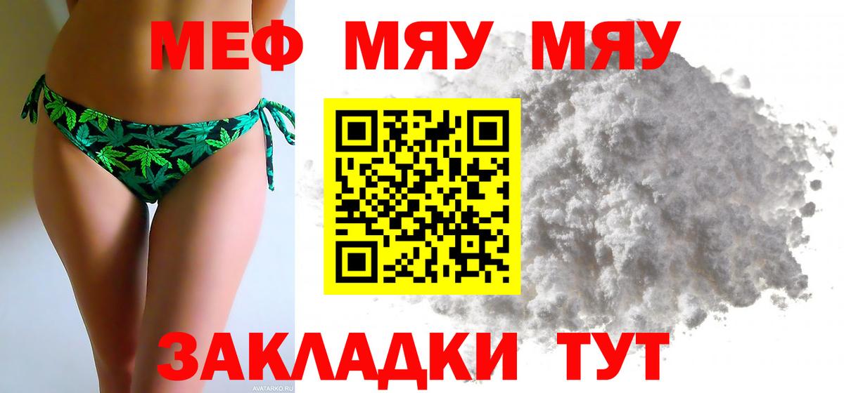 Мефедрон  Мефедрон мяу мяу  Вход с VPN  где купить наркоту  Дубна 