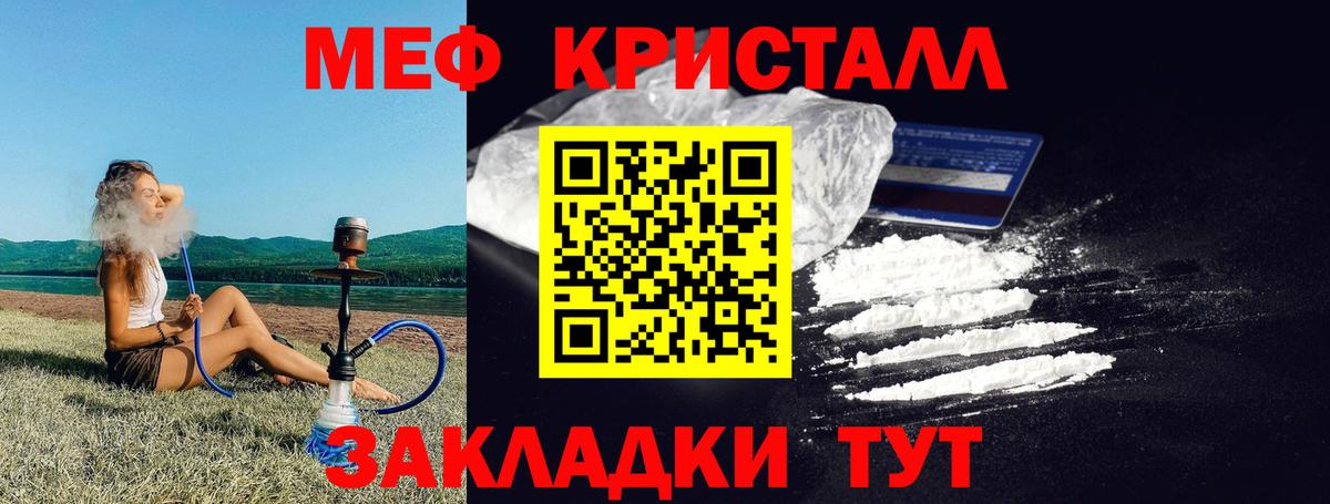 Меф мука Дубна
