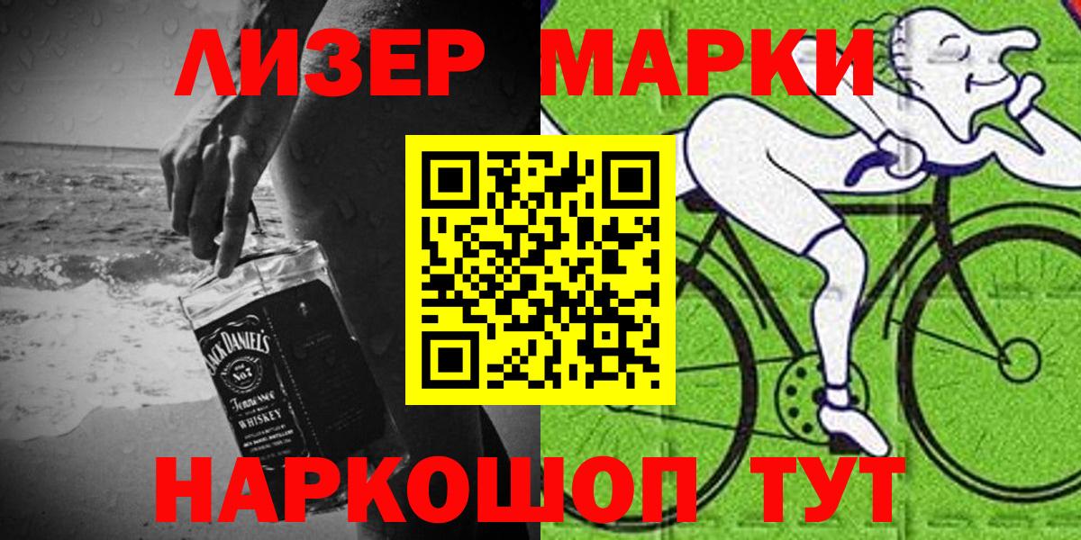Марки N-bome 1,5мг Дубна