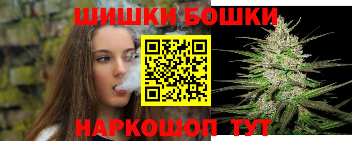 Бошки марихуана THC 21% Дубна